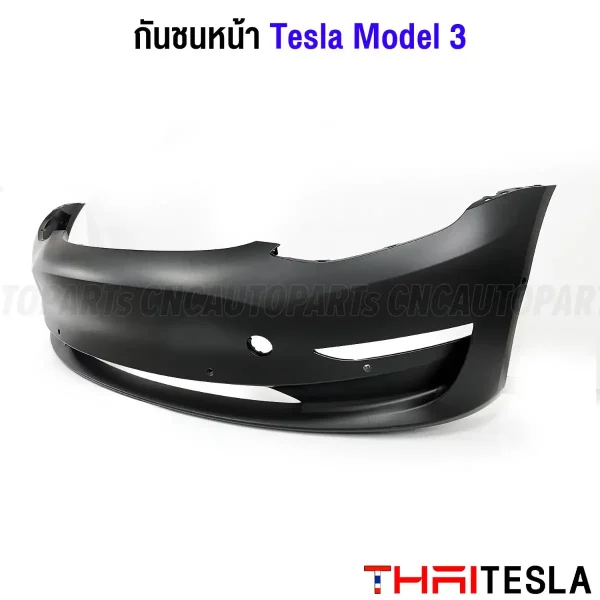 กันชนหน้า TESLA MODEL 3