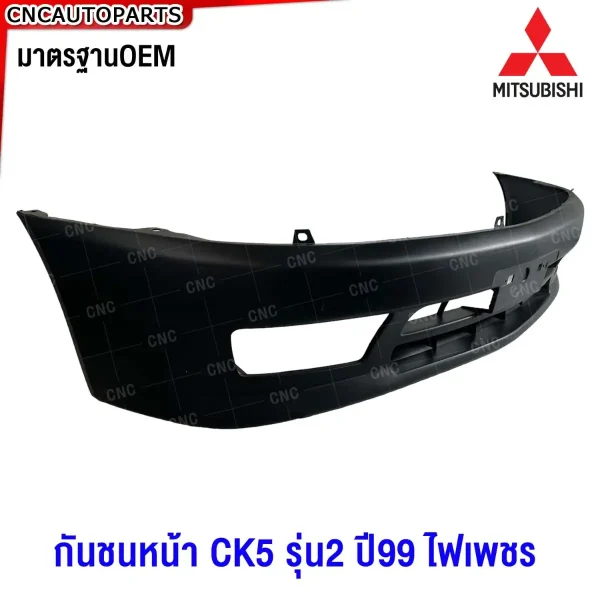 กันชนหน้า MITSUBISHI CK5