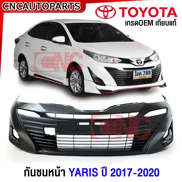 กันชนหน้า TOYOTA YARIS ATIV 4ประตู ปี 2017-2020