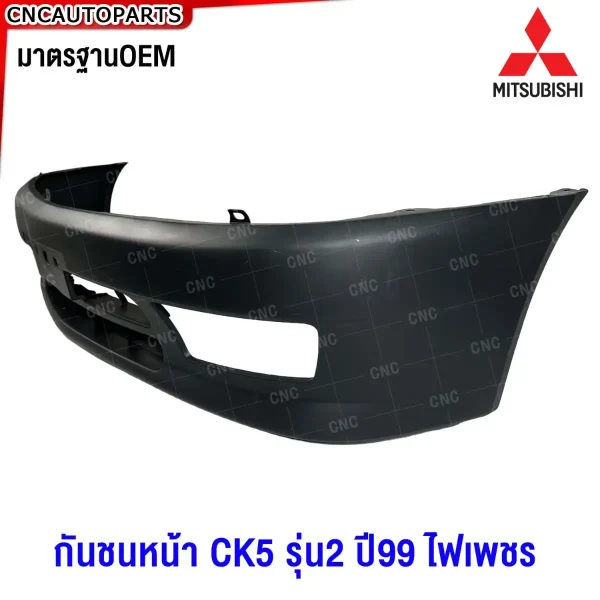 กันชนหน้า MITSUBISHI CK5