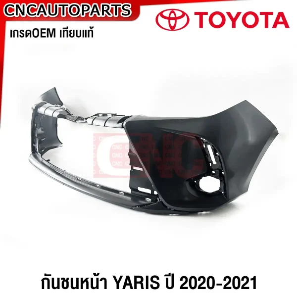 กันชนหน้า TOYOTA YARIS ปี 2020-2021