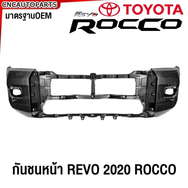 กันชนหน้า TOYOTA REVO ROCCO