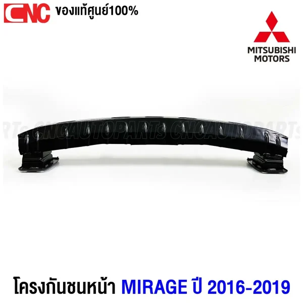 โครงกันชนหน้า MITSUBISHI MIRAGE