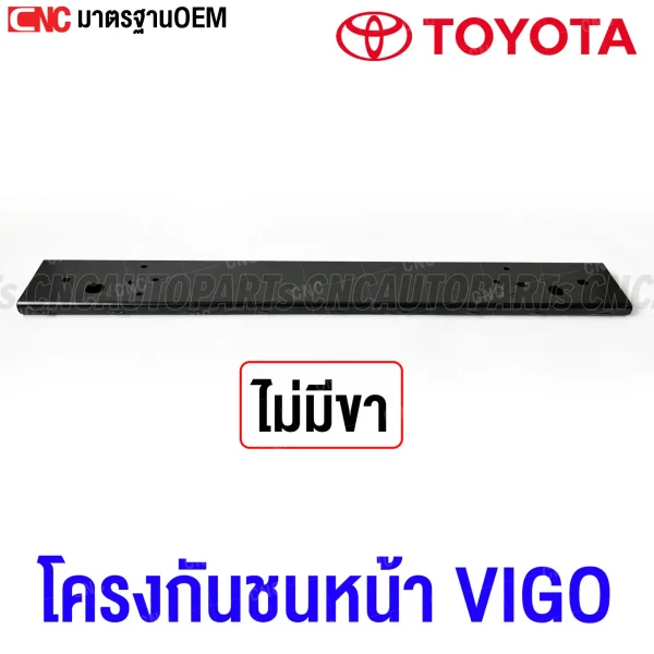 โครงกันชนหน้า TOYOTA VIG