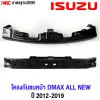 โครงกันชนหน้า ISUZU D-MAX ALL NEW