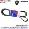 สายพาน ACDELCO 6PK-1677