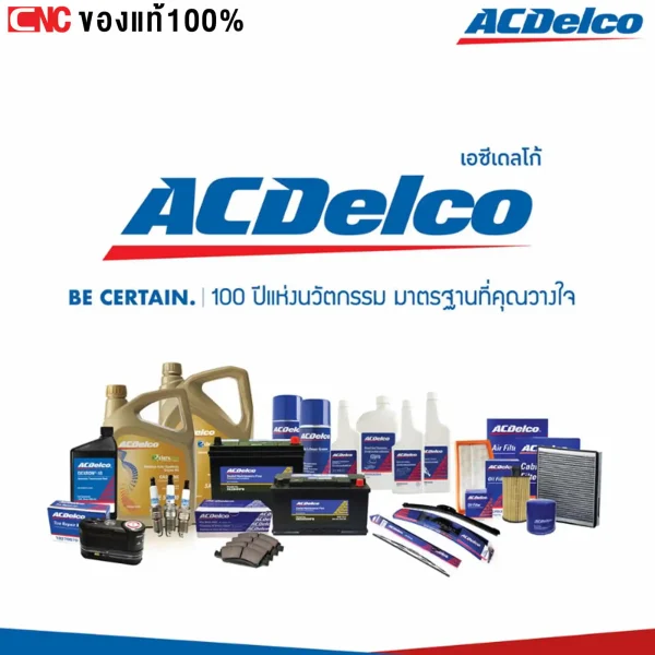 หัวเทียน ACDELCO SONIC 1.4 E20