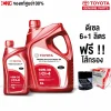 น้ำมันเครื่อง 10W-30 TOYOTA ดีเซล