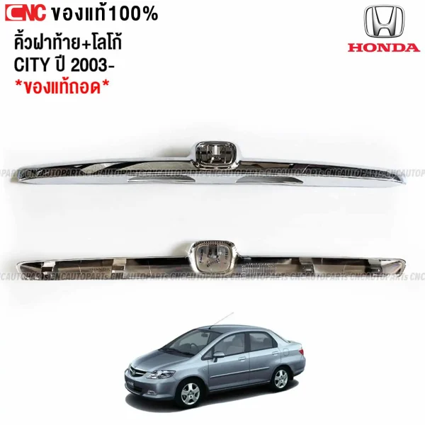 คิ้วฝาท้าย Honda City ปี 2003