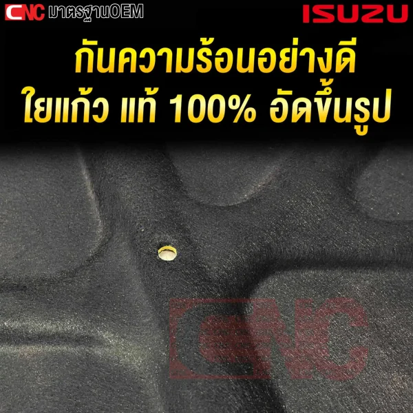 แผ่นกันความร้อน ISUZU TFR