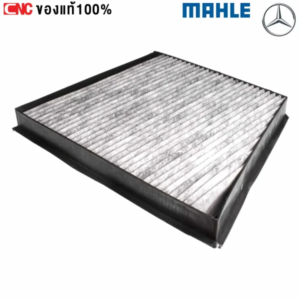 MAHLE LAK156 กรองแอร์ BENZ