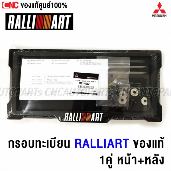 กรอบป้ายทะเบียน RALLIART ใส่ได้กับรถทุกรุ่น