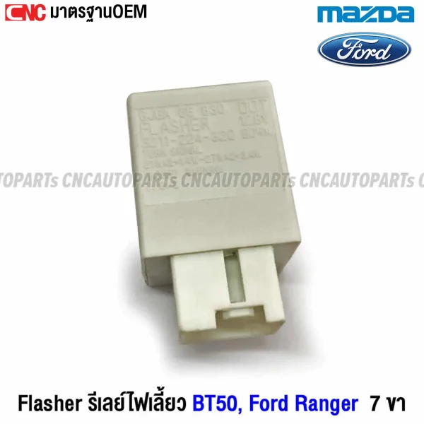 FLASHER 7PIN FORD RANGER