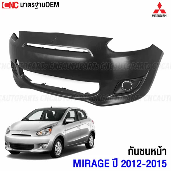 กันชนหน้า MITSUBISHI MIRAGE 2012-2015