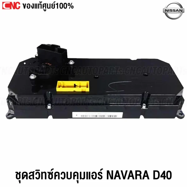 ชุดควบคุมแอร์ NISSAN NAVARA 27510-EB700