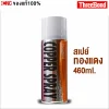 THREEBOND COPPER SPRAY