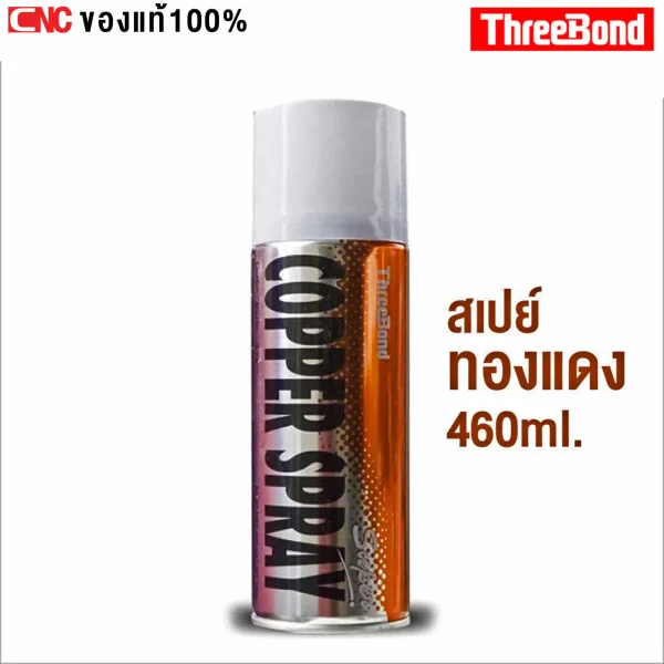 THREEBOND COPPER SPRAY