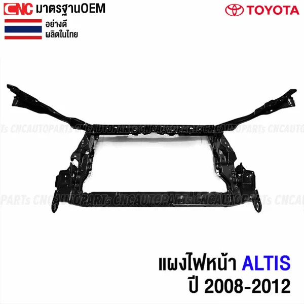 แผงใต้หม้อน้ำ TOYOTA ALTIS