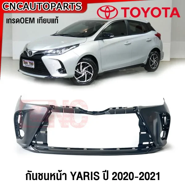 กันชนหน้า TOYOTA YARIS ปี 2020-2021