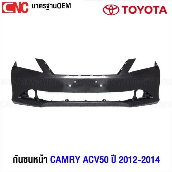 กันชนหน้า TOYOTA CAMRY ACV50