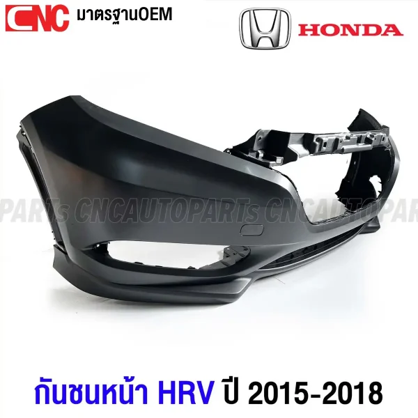 กันชนหน้า HONDA HRV ปี 2015-2018