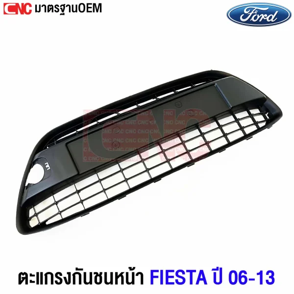 ตะแกรงชนหน้า FORD FIESTA