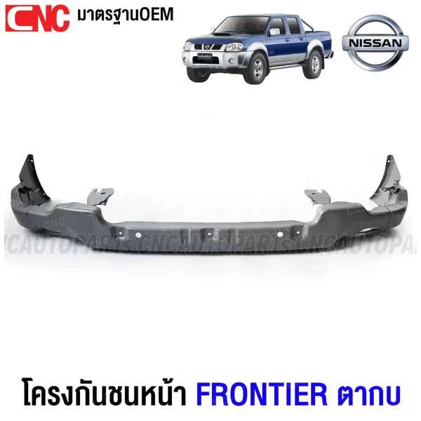 โครงกันชนหน้า NISSAN FRONTIER