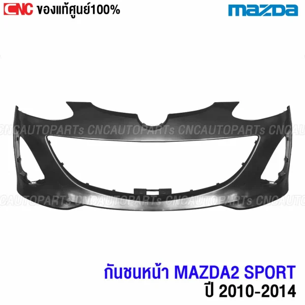 กันชนหน้า MAZDA2 SPORT