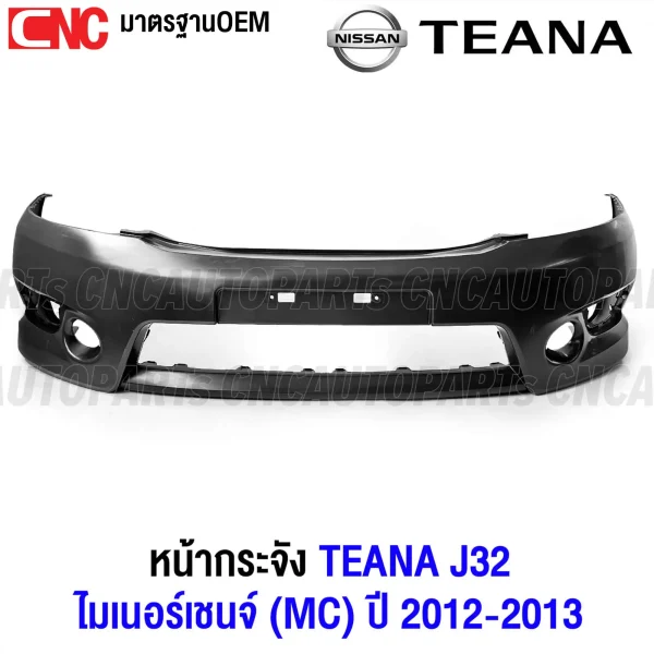 กันชนหน้า NISSAN TEANA J32