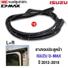 ยางขอบประตู DMAX แท้, ยางขอบประตู ISUZU DMAX 2012, ยางประตูหน้า DMAX CAB 2 ประตู, ยางซีลประตู ISUZU DMAX 4 ประตู, ยางประตูซ้าย DMAX ปี 2015, ยางประตูขวา ISUZU แท้ศูนย์, เปลี่ยนยางขอบประตู DMAX, ยางขอบประตูแท้ CNC789, ยางขอบประตู DMAX 2019 ใช้อะไร, ซื้อยางขอบประตู DMAX ออนไลน์, ยางขอบประตูแท้จากศูนย์ ISUZU, ยางขอบประตูหน้าดีไหม, ราคายางขอบประตู DMAX, ยางซีลประตู ISUZU เสื่อมสภาพ, ยางประตูหน้าแท้ DMAX, ร้านขายยางขอบประตู ISUZU, ยางขอบประตู ISUZU DMAX เสียงลมเข้า, วิธีเลือกยางขอบประตู DMAX, ยางซีลกันน้ำเข้าประตู ISUZU, ยางประตู ISUZU DMAX ซ้ายขวาต่างกันไหม