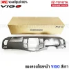แผงคอนโซลหน้า toyota vigo,แผงหน้ากากวิทยุ vigo,อะไหล่คอนโซลหน้า toyota,แผงคอนโซล toyota vigo สีเทา,ซื้อแผงคอนโซล vigo แท้,แผงคอนโซลหน้า แท้ toyota,แผงหน้ากากวิทยุ vigo สีเทา,แผงคอนโซล vigo 2004-2007,อะไหล่แท้ศูนย์ toyota vigo,แผงคอนโซลหน้า toyota,แผงหน้ากากวิทยุ แท้ vigo,เปลี่ยนแผงคอนโซล vigo,ราคาผลิตภัณฑ์คอนโซล vigo,แผงคอนโซลหน้า toyota แท้ศูนย์,ติดตั้งแผงคอนโซล toyota vigo,แผงคอนโซลหน้า vigo ซื้อที่ไหน,แผงคอนโซลวิทยุ vigo แท้,แผงคอนโซลหน้า vigo สีเทา,อะไหล่แผงคอนโซล toyota vigo,แผงคอนโซล vigo ตรงรุ่น