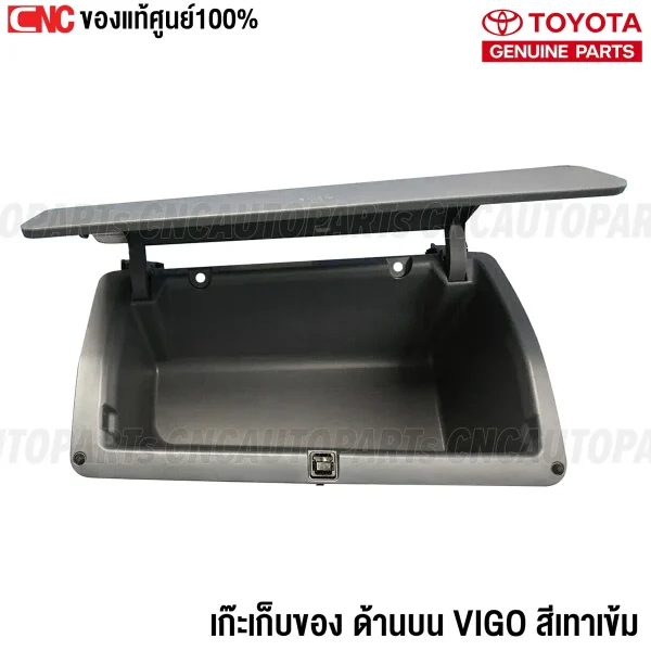ลิ้นชักเก๊ะบน TOYOTA VIGO, เก๊ะเก็บของบน VIGO แท้, อะไหล่ภายใน VIGO ปี 2005-2014, ลิ้นชักคอนโซน VIGO สีเทาเข้ม, 55042-0K010-E1 TOYOTA VIGO, ซื้อเก๊ะบน VIGO ที่ไหนดี, ราคาเก๊ะเก็บของ VIGO, ลิ้นชัก VIGO ปี 2005-2012, เก๊ะ VIGO ปี 2014 แท้ศูนย์, อะไหล่แท้ TOYOTA VIGO คอนโซน, เปลี่ยนลิ้นชัก VIGO ทำยังไง, ลิ้นชักเก๊ะ VIGO ซื้อที่ไหน, สั่งซื้ออะไหล่แท้ VIGO ออนไลน์, ร้านขายอะไหล่ VIGO ภายใน, เก๊ะบนตรงรุ่น VIGO, ลิ้นชักบนคอนโซน VIGO สีเทา, TOYOTA VIGO ลิ้นชักเก๊ะแท้, ลิ้นชักคอนโซนกลาง VIGO, เก๊ะเก็บของด้านบน VIGO, cnc789 vigo