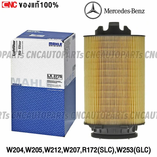 ไส้กรองอากาศ BENZ, MAHLE ไส้กรองอากาศ, ไส้กรองอากาศ M274, อะไหล่เบนซ์ W204, ไส้กรองอากาศ W205, ไส้กรองอากาศ W212, ไส้กรองอากาศ W207, อะไหล่ BENZ R172, อะไหล่ BENZ W253, ไส้กรองอากาศ MAHLE LX3775, ไส้กรองอากาศ GLC, ไส้กรองอากาศ E-CLASS, ไส้กรองอากาศแท้, ไส้กรองอากาศเยอรมัน, ไส้กรองอากาศ MANN C14 006