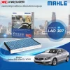 ไส้กรองแอร์ VOLVO S60, ไส้กรองแอร์ VOLVO XC60, ไส้กรองแอร์ MAHLE LAO387, กรองแอร์ VOLVO S60 GEN2, กรองแอร์ VOLVO XC60, กรองอากาศ VOLVO, ไส้กรองแอร์รถยนต์ VOLVO, กรองฝุ่น VOLVO, ไส้กรองแอร์กันภูมิแพ้, อะไหล่ VOLVO S60, อะไหล่ VOLVO XC60, ไส้กรองแอร์คาร์บอน, กรองอากาศในรถยนต์, กรองแอร์ป้องกันกลิ่น, ไส้กรองแอร์คุณภาพสูง