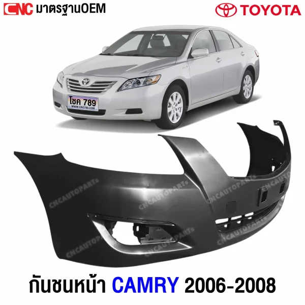 กันชนหน้า TOYOTA CAMRY 2008 งานดิบ