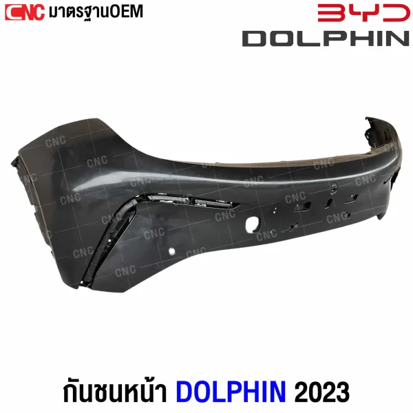กันชนหน้า (ตัวบน) BYD DOLPHIN