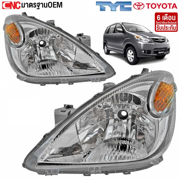 ไฟหน้า TOYOTA AVANZA 2007, เปลี่ยนไฟหน้า AVANZA 2010, ไฟหน้า AVANZA งาน OEM, ไฟหน้า AVANZA 2009 ราคาถูก, ไฟหน้า TYC AVANZA, ไฟหน้า AVANZA แท้เทียบ, ไฟหน้า AVANZA 2008 ซ้ายขวา, ร้านขายไฟหน้า AVANZA, สั่งซื้อไฟหน้า AVANZA, ไฟหน้า AVANZA ของใหม่, ไฟหน้า AVANZA 2007 ตรงรุ่น, ไฟหน้า AVANZA พร้อมส่ง, ไฟหน้า AVANZA ราคาส่ง, ไฟหน้า AVANZA 2011 รุ่นยอดนิยม, ไฟหน้า AVANZA 2007 คุณภาพดี, ซื้อไฟหน้า AVANZA ที่ไหน, ร้านไฟหน้า AVANZA CNC789, ราคาไฟหน้า TOYOTA AVANZA, ไฟหน้า AVANZA OEM คุณภาพ, ไฟหน้า AVANZA TYC ดีไหม