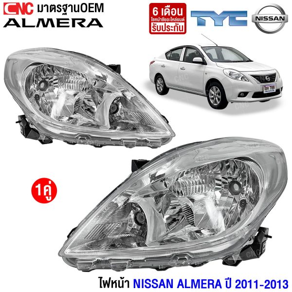 ไฟหน้า ALMERA 2011-2013, ไฟหน้า TYC ALMERA, ไฟหน้า NISSAN ALMERA คู่, โคมไฟหน้า ALMERA งาน OEM, ไฟหน้า ALMERA ซ้ายขวา, ไฟหน้าใหม่ ALMERA รุ่นเก่า, เปลี่ยนไฟหน้า ALMERA 2013, อะไหล่ไฟหน้า ALMERA TYC, ไฟหน้ารถยนต์ ALMERA 2011, ALMERA 2011 ใช้ไฟหน้ารุ่นไหน, ไฟหน้า TYC ALMERA แท้ไหม, ไฟหน้า ALMERA ราคาถูก, ร้านขายไฟหน้า ALMERA, สั่งไฟหน้า ALMERA ออนไลน์, ซ่อมไฟหน้า ALMERA 2013, ไฟหน้า ALMERA OEM ตรงรุ่น, ALMERA 2013 โคมไฟหน้า, หาซื้อไฟหน้า ALMERA ที่ไหนดี, ไฟหน้า ALMERA แสงสว่างดีไหม, LINE @cnc789 อะไหล่ ALMERA