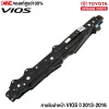 คานรับฝาหน้า TOYOTA VIOS, คานรับฝากระโปรงหน้า VIOS, อะไหล่แท้ TOYOTA VIOS, คานรับฝาหน้า VIOS 2013, คานรับฝาหน้า VIOS 2016, คานฝากระโปรงหน้าแท้, เปลี่ยนคานรับฝาหน้า VIOS, อะไหล่แท้ศูนย์ TOYOTA, คานฝาหน้า VIOS ราคาถูก, ซื้อคานรับฝาหน้า VIOS