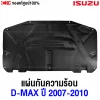 แผ่นกันความร้อน ISUZU DMAX, แผ่นกันความร้อน MU7 แท้, แผ่นกันความร้อน DMAX 2007-2011, แผ่นกันความร้อน MU7 2011, ใยแก้วกันความร้อน ISUZU, แผ่นกันความร้อนรุ่น GOLD-SERIES ISUZU, แผ่นกันความร้อนใต้ฝากระโปรง DMAX, ISUZU แผ่นกันร้อนแท้ศูนย์, รหัส 8-98007122-4 ใช้กับรุ่นไหน, เปลี่ยนแผ่นกันความร้อน MU7, ใยแก้วกันร้อน DMAX ไม่มีรู, ร้านขายแผ่นกันความร้อน ISUZU, สั่งซื้อแผ่นกันความร้อนแท้ ISUZU, แผ่นกันความร้อนแท้ MU7 หาซื้อที่ไหน, แผ่นกันร้อนแท้ศูนย์ดีไหม, แผ่นกันร้อนรุ่น GOLD ISUZU, วิธีติดตั้งแผ่นกันความร้อน DMAX, แผ่นกันความร้อนใต้ฝากระโปรงของแท้, อะไหล่แผ่นกันร้อน ISUZU DMAX, cnc789 ขายแผ่นกันร้อน ISUZU