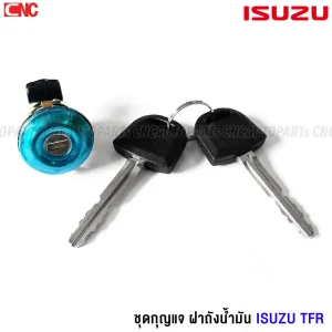 กุญแจล็อคฝาถังน้ำมัน ISUZU TFR , กุญแจฝาปิดถังน้ำมัน DRAGON EYE , วิธีการเลือกกุญแจล็อคฝาถังน้ำมัน , กุญแจฝาถังน้ำมันที่ดีที่สุด , ราคา กุญแจล็อคฝาถัง ISUZU TFR , รีวิวกุญแจฝาปิดถังน้ำมัน , กุญแจล็อคฝาถังน้ำมันใช้กับรุ่นไหนบ้าง , วิธีติดตั้งกุญแจล็อคฝาถังน้ำมัน , กุญแจฝาปิดถังน้ำมันหาซื้อได้ที่ไหน , ปัญหาที่พบบ่อยเกี่ยวกับกุญแจล็อคฝาถังน้ำมัน