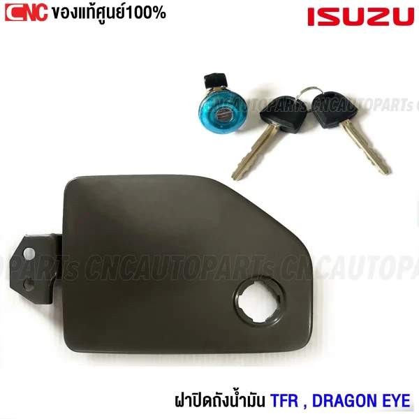 แท้ศูนย์ ฝาปิดถังน้ำมัน ISUZU TFR, ฝาปิดถังน้ำมัน DRAGON EYE ปี 1997-2001, ฝาถังน้ำมัน ISUZU TFR ราคาถูก, ซื้อฝาปิดถังน้ำมัน ISUZU TFR ออนไลน์, ฝาถังน้ำมัน ISUZU TFR ตัวนอก, วิธีการเปลี่ยนฝาถังน้ำมัน ISUZU TFR, ฝาปิดถังน้ำมัน ISUZU TFR รีวิว, ปัญหาฝาถังน้ำมัน ISUZU TFR, ฝาถังน้ำมัน ISUZU TFR มีปัญหา, ทำไมฝาปิดถังน้ำมัน ISUZU TFR ถึงหลุด