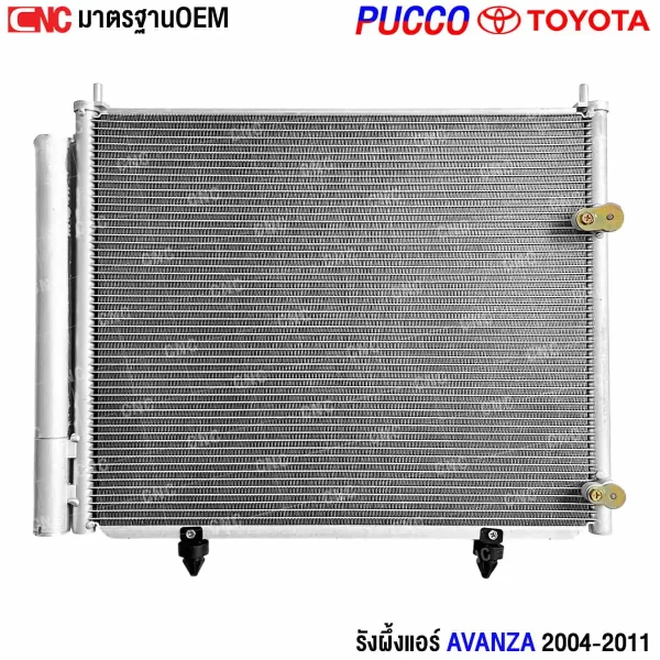 รังผึ้งแอร์ TOYOTA AVANZA 2004-2011