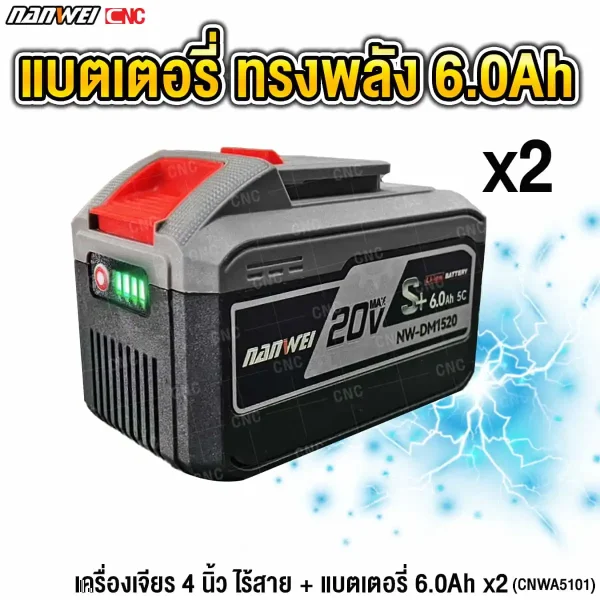 เครื่องเจียรแบตเตอรี่ 20v