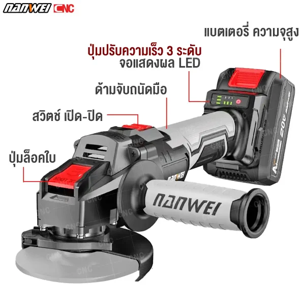 เครื่องเจียร 4นิ้ว ไร้สาย