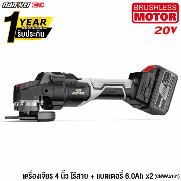 เจียร์ไร้สาย แบต 6.0ah เจียร์ไร้สาย แบต 6.0ah