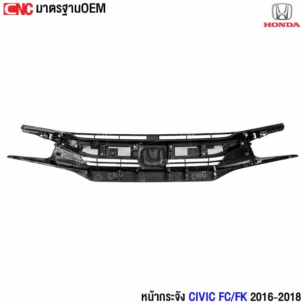 หน้ากระจัง HONDA CIVIC FC FK 2016-2018 อย่างดี