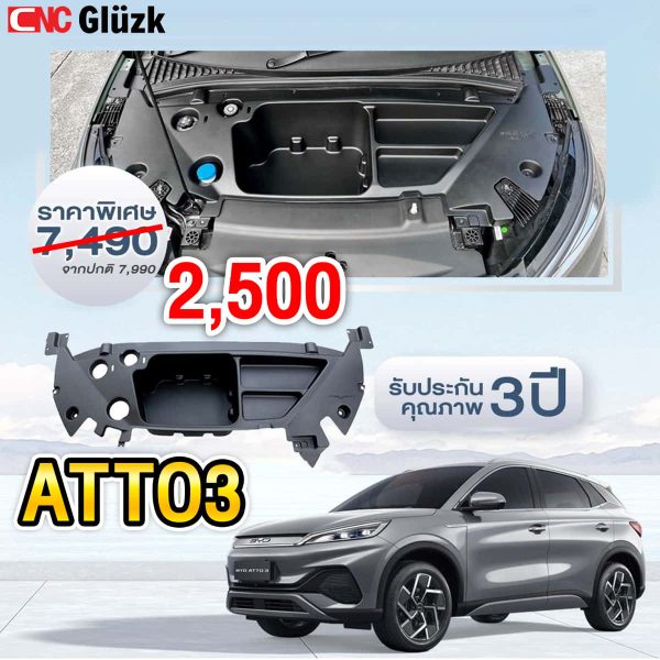 กล่องเก็บของหน้ารถ BYD ATTO3, frunk BYD ATTO3 ของแท้, กล่อง frunk รถไฟฟ้า BYD, เพิ่มพื้นที่เก็บของ BYD ATTO3, กล่องฝาหน้า ATTO3 ติดตั้งง่าย, ซื้อ frunk BYD ATTO3 ที่ไหนดี, frunk ใส่ของ BYD ATTO3 ราคา, frunk ติดรถ ATTO3 วัสดุเดิม, อะไหล่เสริม BYD ATTO3, กล่องเก็บสัมภาระหน้า ATTO3, frunk หน้ารถ BYD คุณภาพดี, วิธีติดตั้งกล่องเก็บของ ATTO3, ช่องเก็บของฝาหน้า ATTO3, เพิ่มพื้นที่ BYD ATTO3 ง่ายๆ, frunk ใส่ของหน้ารถ EV, ซื้อกล่องฝาหน้า BYD ออนไลน์, อุปกรณ์เสริม BYD ATTO3 แนะนำ, ฝาหน้า ATTO3 วัสดุดีไหม, รีวิวกล่องเก็บของ ATTO3, ซื้อกล่อง frunk ATTO3 ราคาถูก