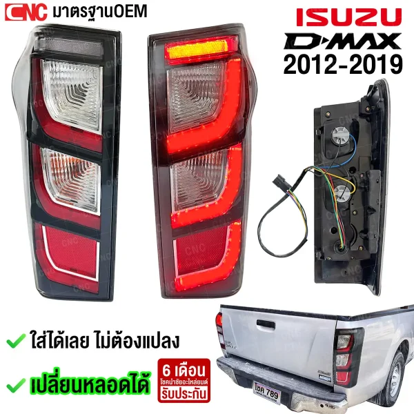 ไฟท้าย isuzu dmax 2012,ไฟท้าย dmax ลายใหม่ 2024,ไฟท้าย gluzk isuzu,ไฟท้าย led dmax 2012-2019,ไฟท้าย isuzu dmax 2012 เปลี่ยนเอง,ไฟท้าย dmax ตรงรุ่นไม่แปลง,ไฟท้าย dmax เปลี่ยนหลอดได้,ไฟท้าย dmax งานสวย,ไฟท้าย isuzu dmax cnc789,ไฟท้าย gluzk ดีไหม,เปลี่ยนไฟท้าย isuzu dmax รุ่นไหนดี,ไฟท้าย dmax ปี 2012-2019 มีขายไหม,ซื้อไฟท้าย dmax ออนไลน์,ราคาไฟท้าย isuzu dmax,ไฟท้าย dmax ตรงรุ่นอัปเกรด,ไฟท้าย led dmax ซ้ายขวา,ไฟท้าย gluzk รุ่นใหม่ล่าสุด,ไฟท้าย dmax ไม่ต้องแปลงสาย,ไฟท้าย dmax ปี 2012 รุ่นใหม่,ไฟท้าย gluzk ปี 2024